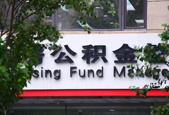 微山在职人员怎么把公积金取出来（在职人员怎么取公积金全额）